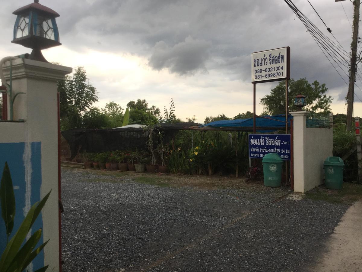 Cho Kaew Resort Ban Nong Bua Noi Kültér fotó